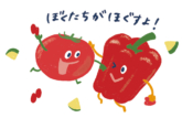 トマトとパプリカ